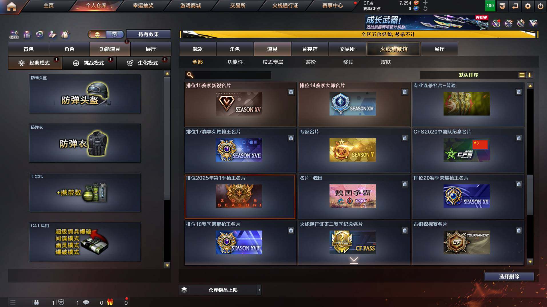 CFCMW421877穿越火线账号详情图29