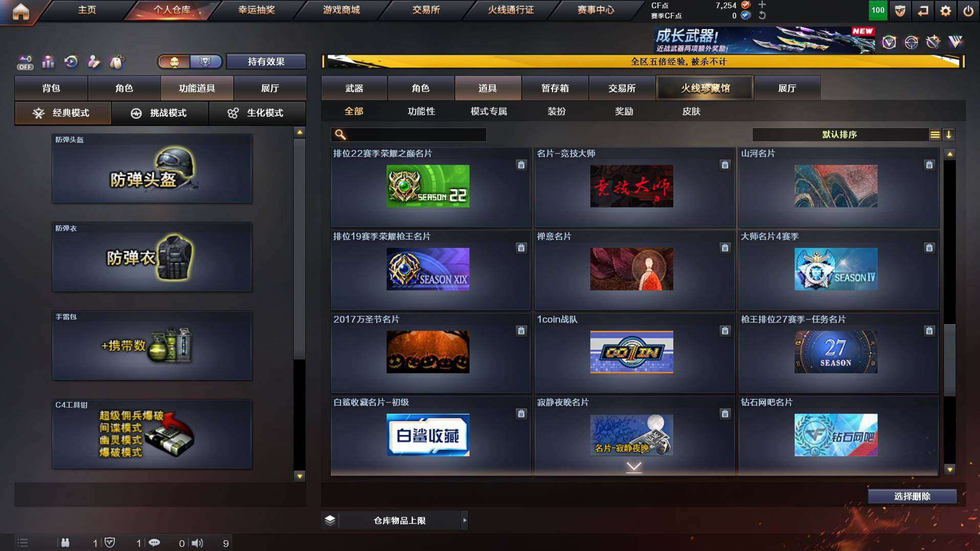 CFCMW421877穿越火线账号详情图30