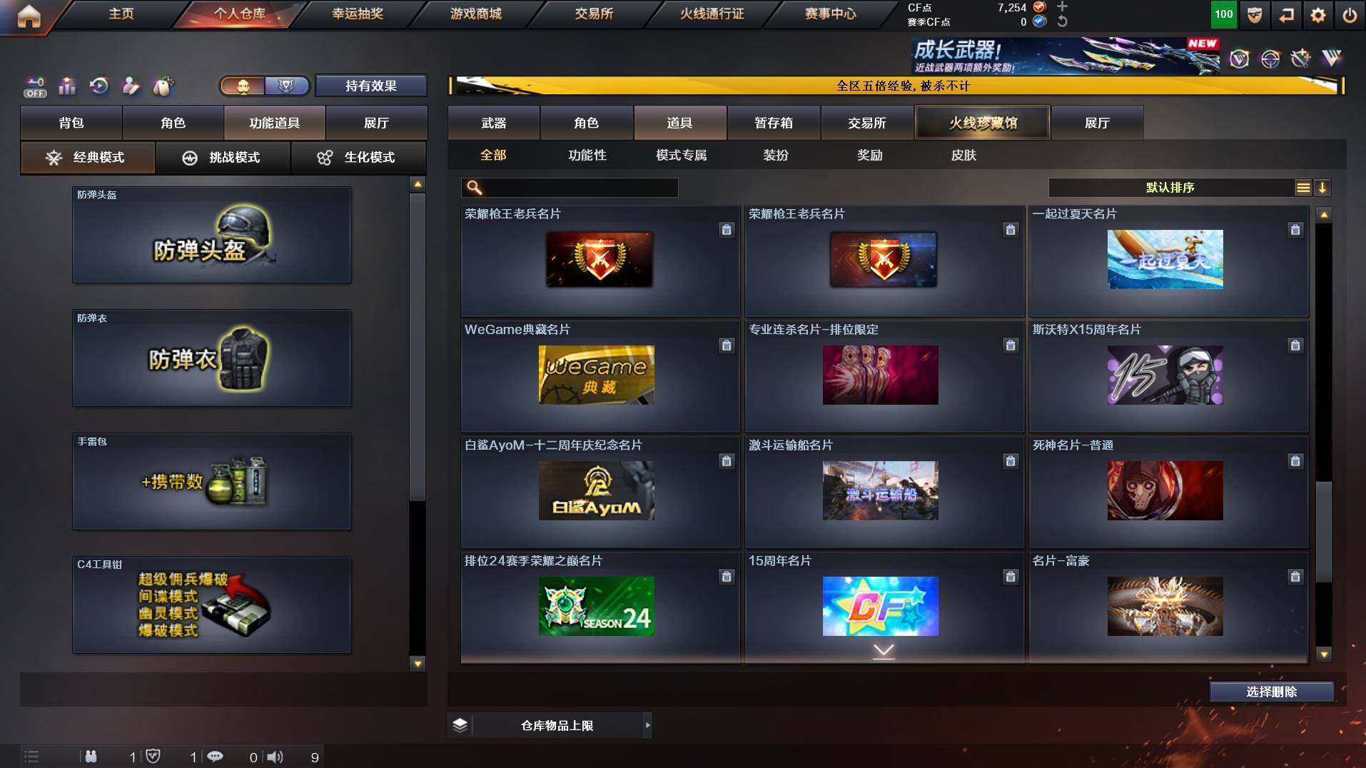 CFCMW421877穿越火线账号详情图32