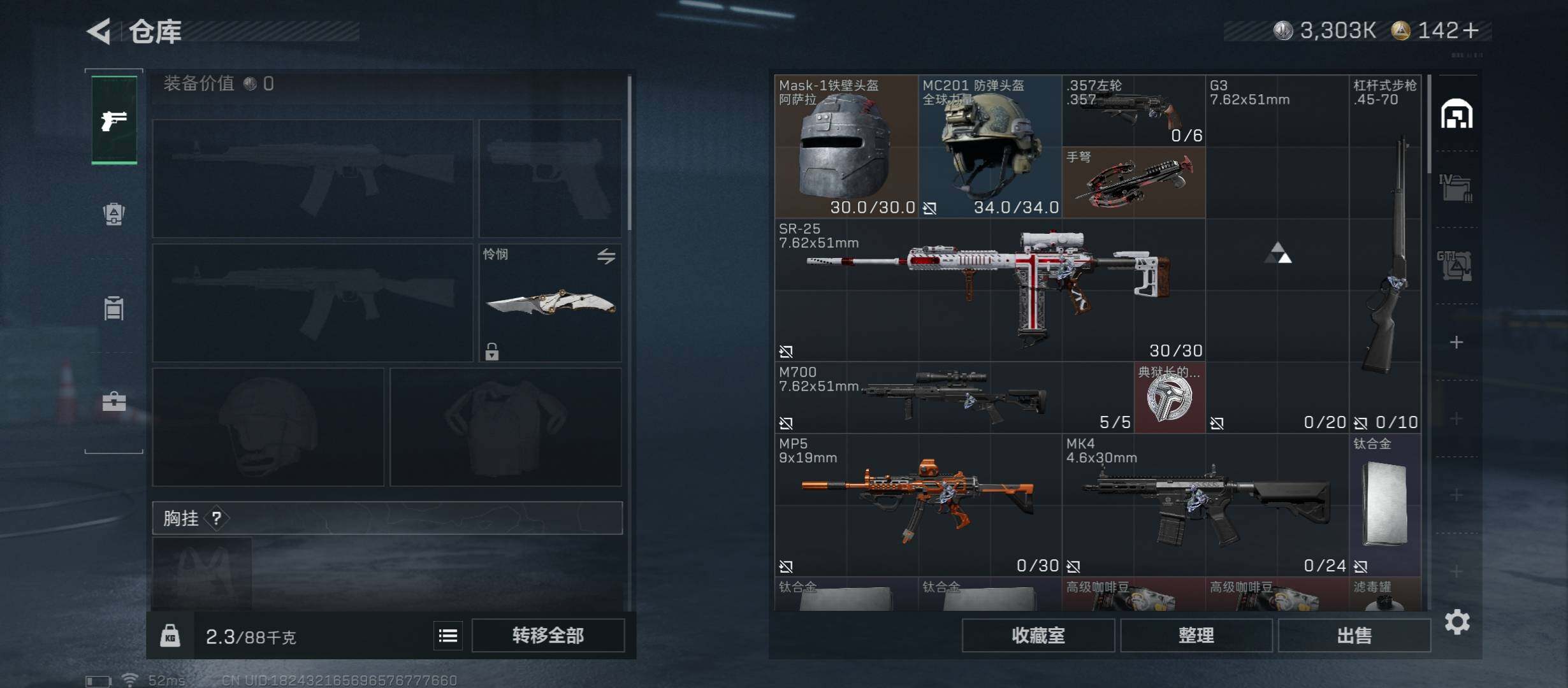 SJZCMW431185三角洲行动账号详情图19 SJZCMW431185三角洲行动账号详情图19