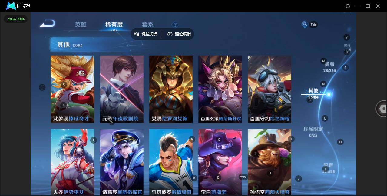 WZCMW476513王者荣耀账号详情图8