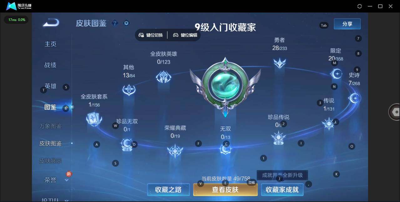 WZCMW476513王者荣耀账号详情图2