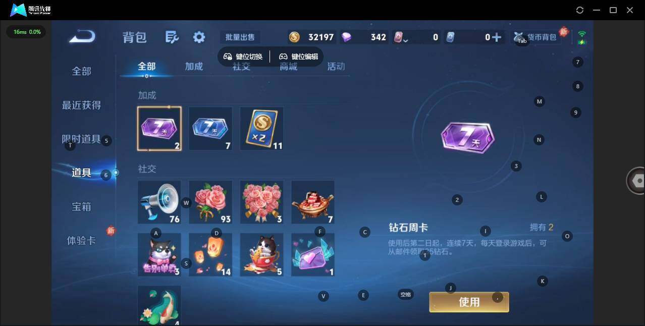 WZCMW476513王者荣耀账号详情图12