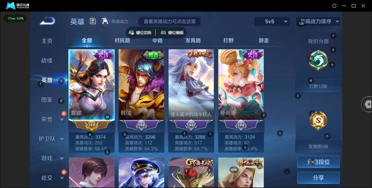 WZCMW476513王者荣耀账号详情图4