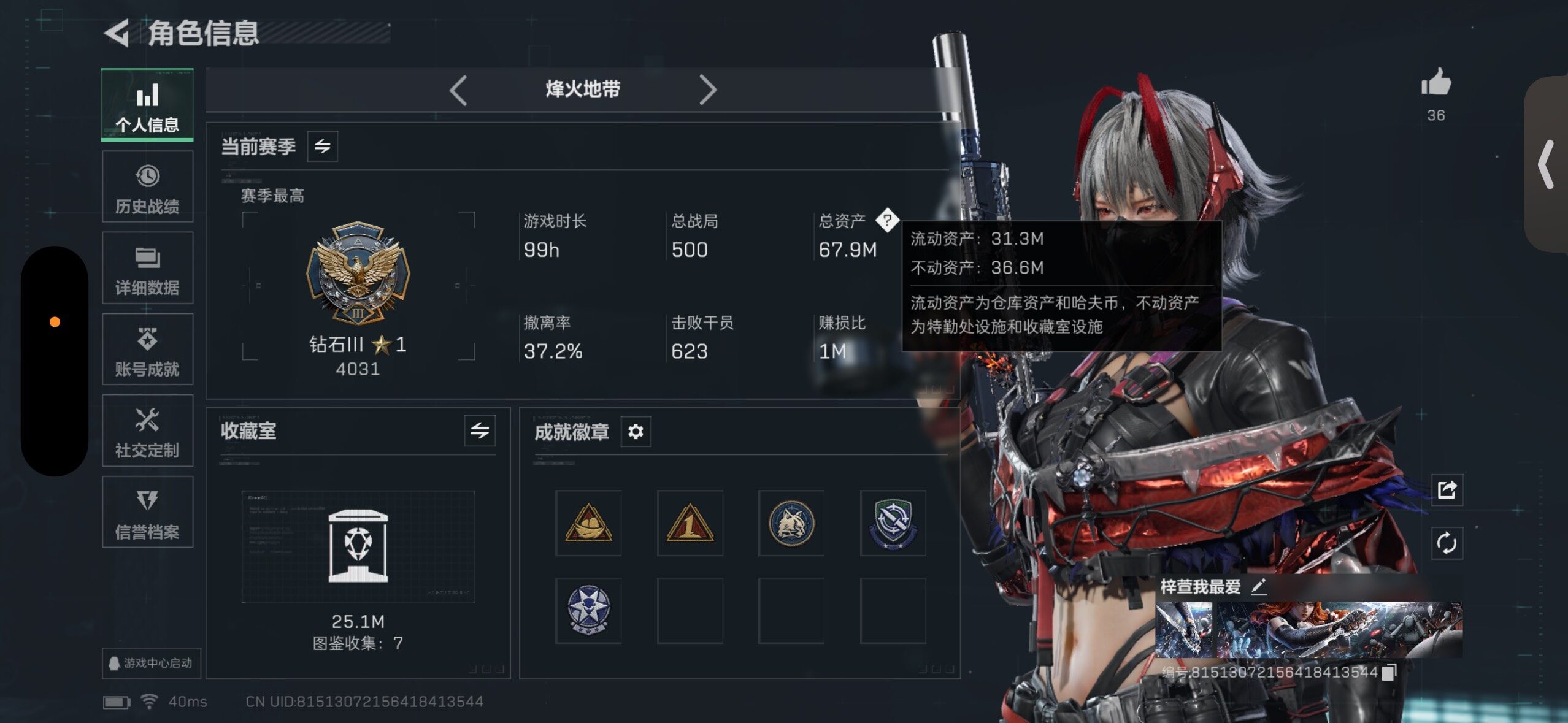 SJZQM427077三角洲行动账号详情图6 SJZQM427077三角洲行动账号详情图6