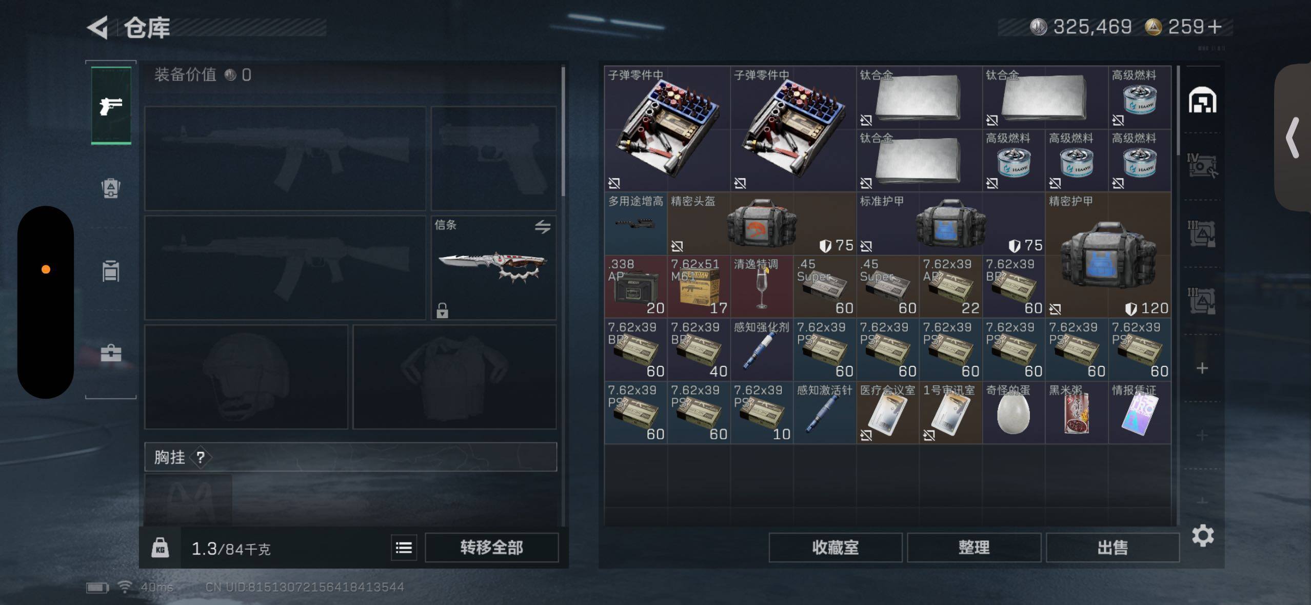 SJZQM427077三角洲行动账号详情图7 SJZQM427077三角洲行动账号详情图7