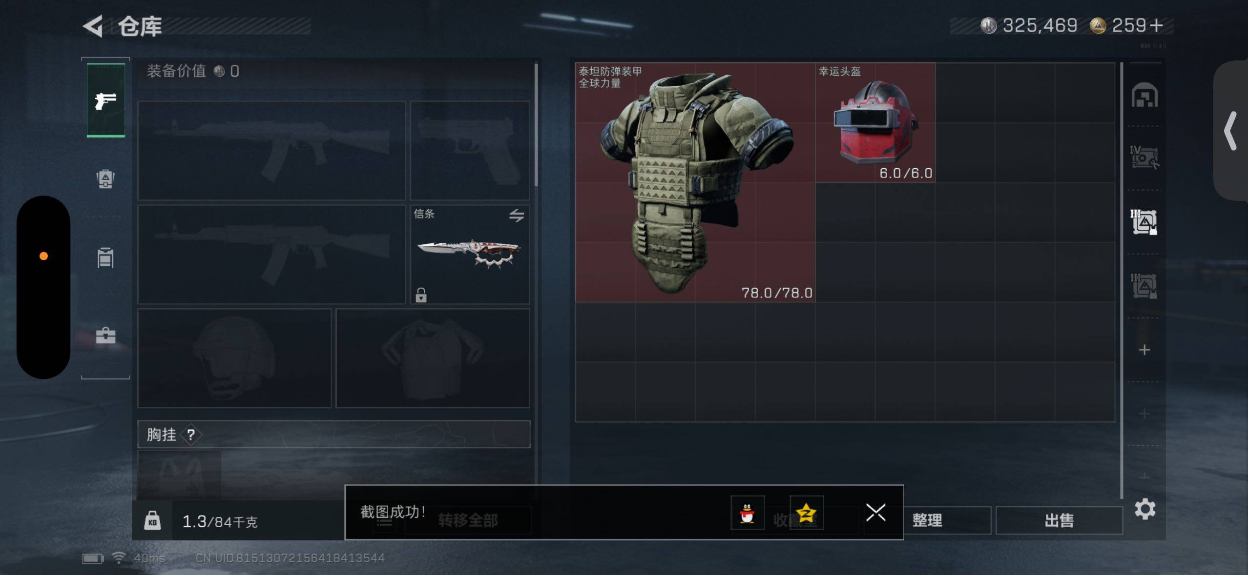 SJZQM427077三角洲行动账号详情图11 SJZQM427077三角洲行动账号详情图11