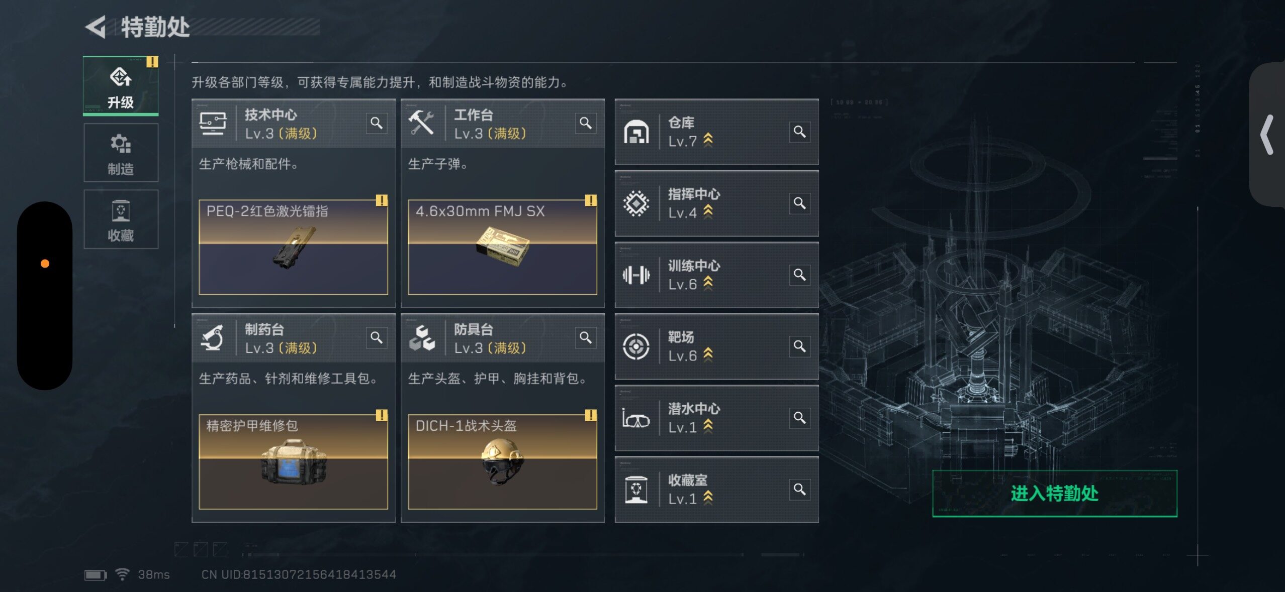 SJZQM427077三角洲行动账号详情图12 SJZQM427077三角洲行动账号详情图12