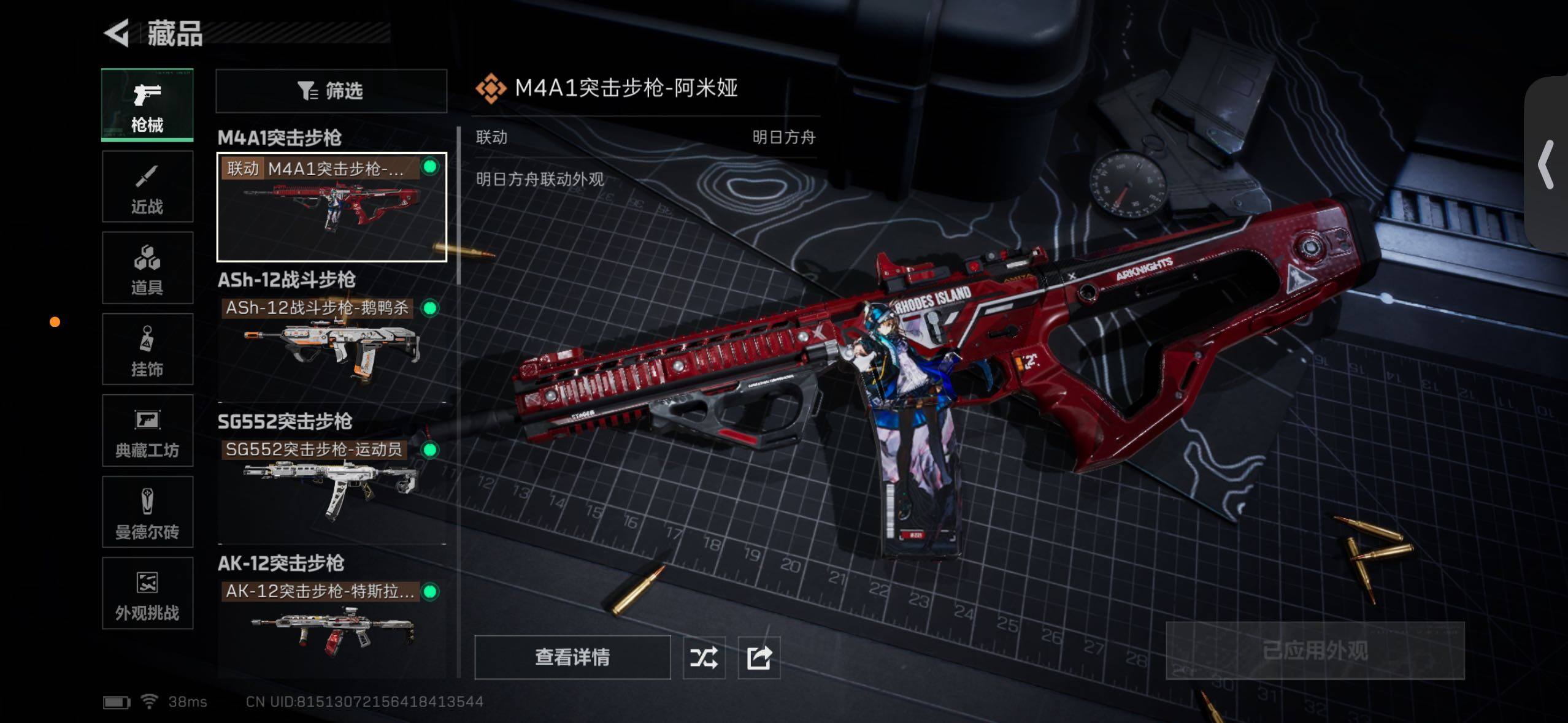 SJZQM427077三角洲行动账号详情图17 SJZQM427077三角洲行动账号详情图17