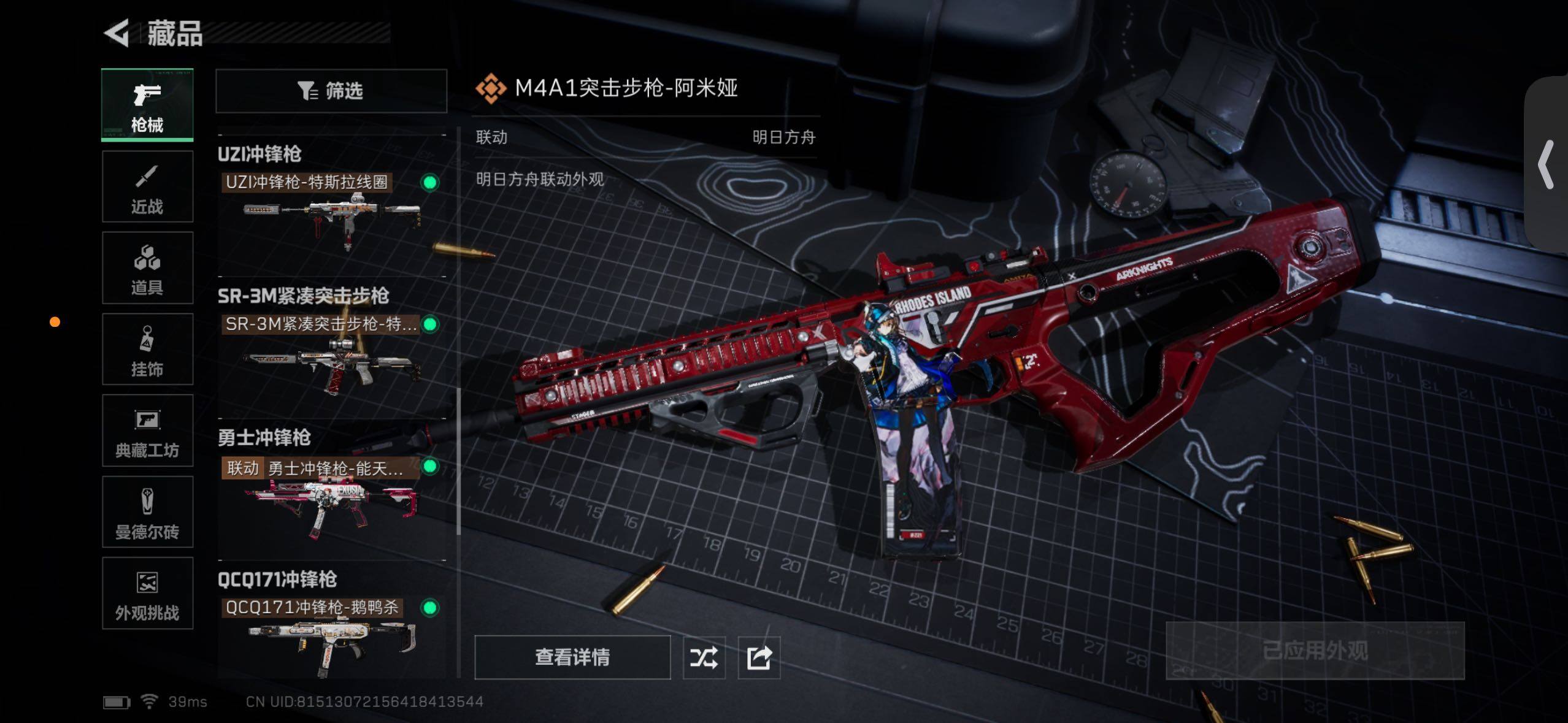 SJZQM427077三角洲行动账号详情图15 SJZQM427077三角洲行动账号详情图15