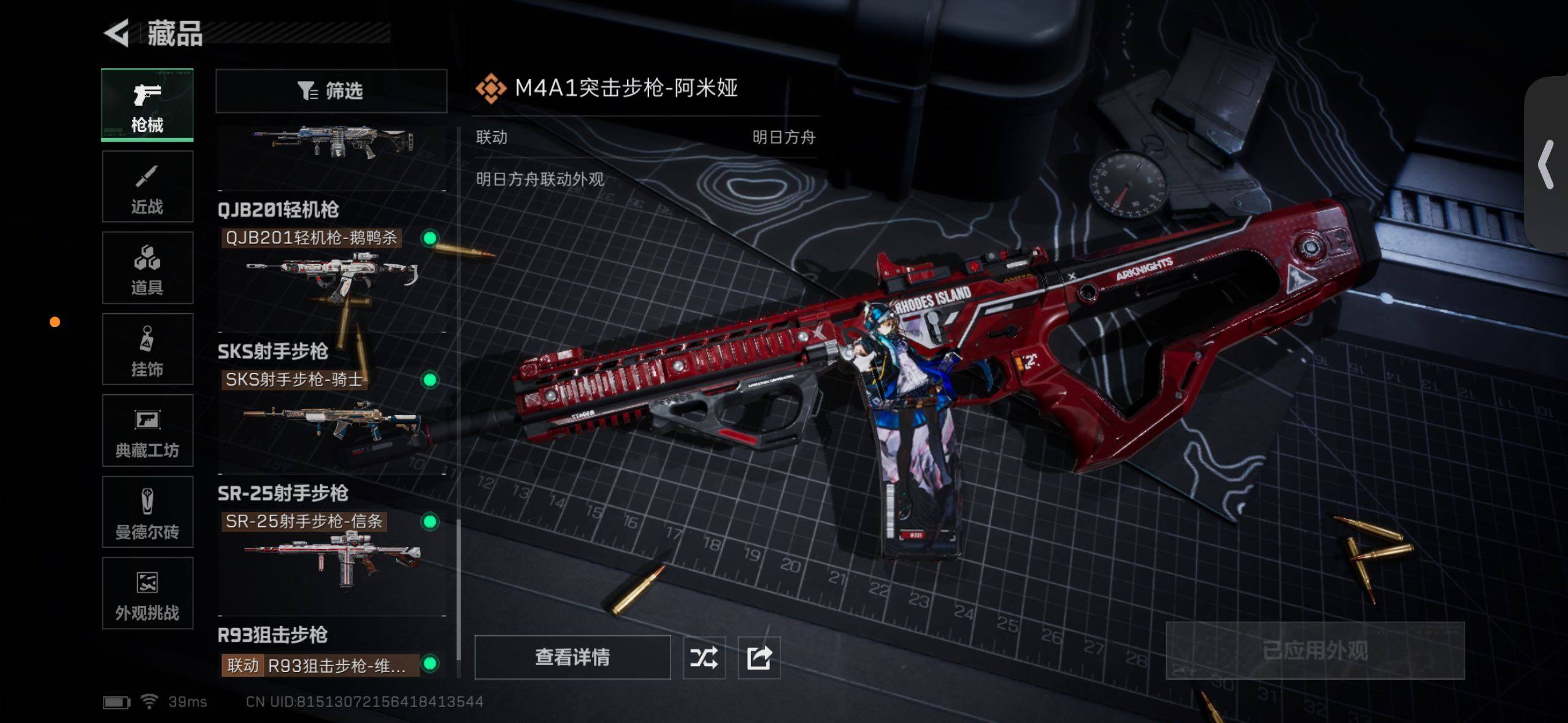 SJZQM427077三角洲行动账号详情图19 SJZQM427077三角洲行动账号详情图19