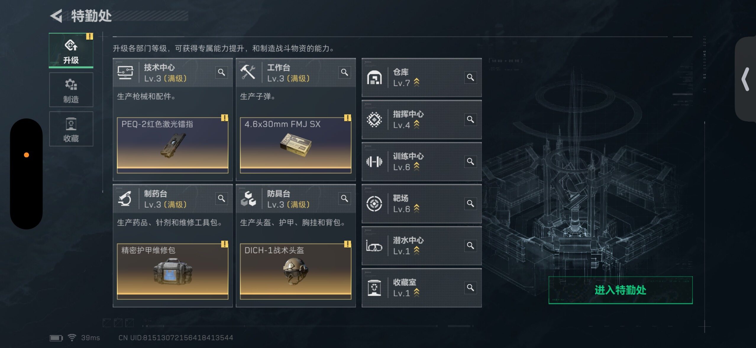 SJZQM427077三角洲行动账号详情图20 SJZQM427077三角洲行动账号详情图20