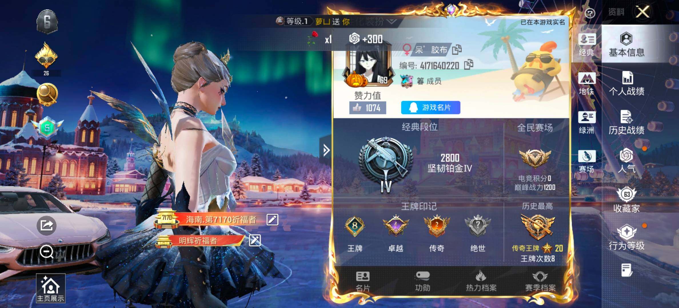 PX_2406782-??莎】YXc23637-【无二次协助处理】【因赛季更新游戏段付以上号为准!】
安卓Q-2载具7粉装5特效枪13热门160套装195枪皮   8印记 历史传奇王牌20星