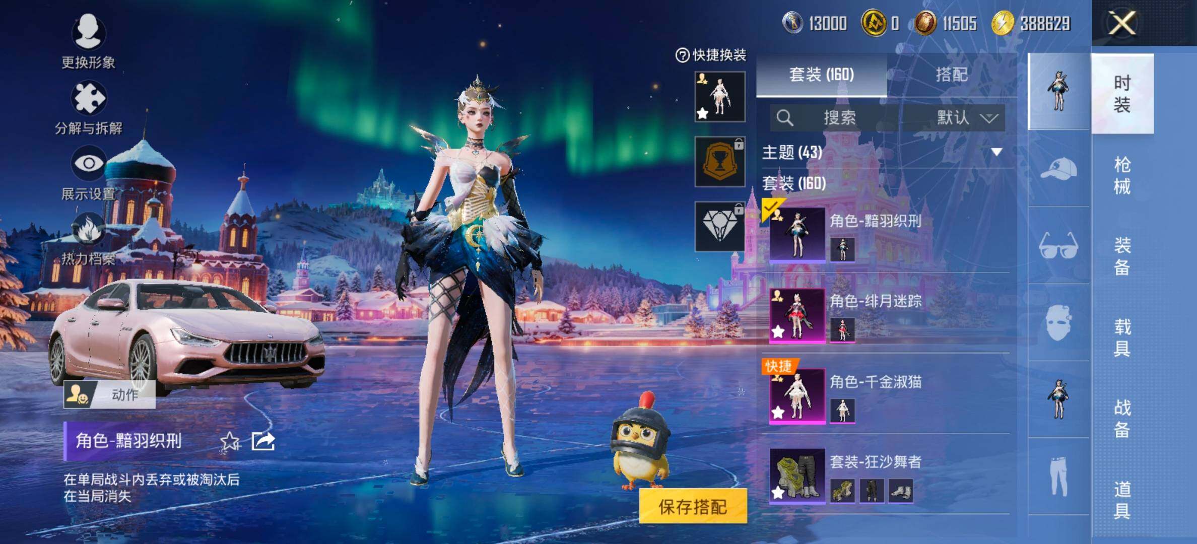 PX_2406782-??莎】YXc23637-【无二次协助处理】【因赛季更新游戏段付以上号为准!】
安卓Q-2载具7粉装5特效枪13热门160套装195枪皮   8印记 历史传奇王牌20星