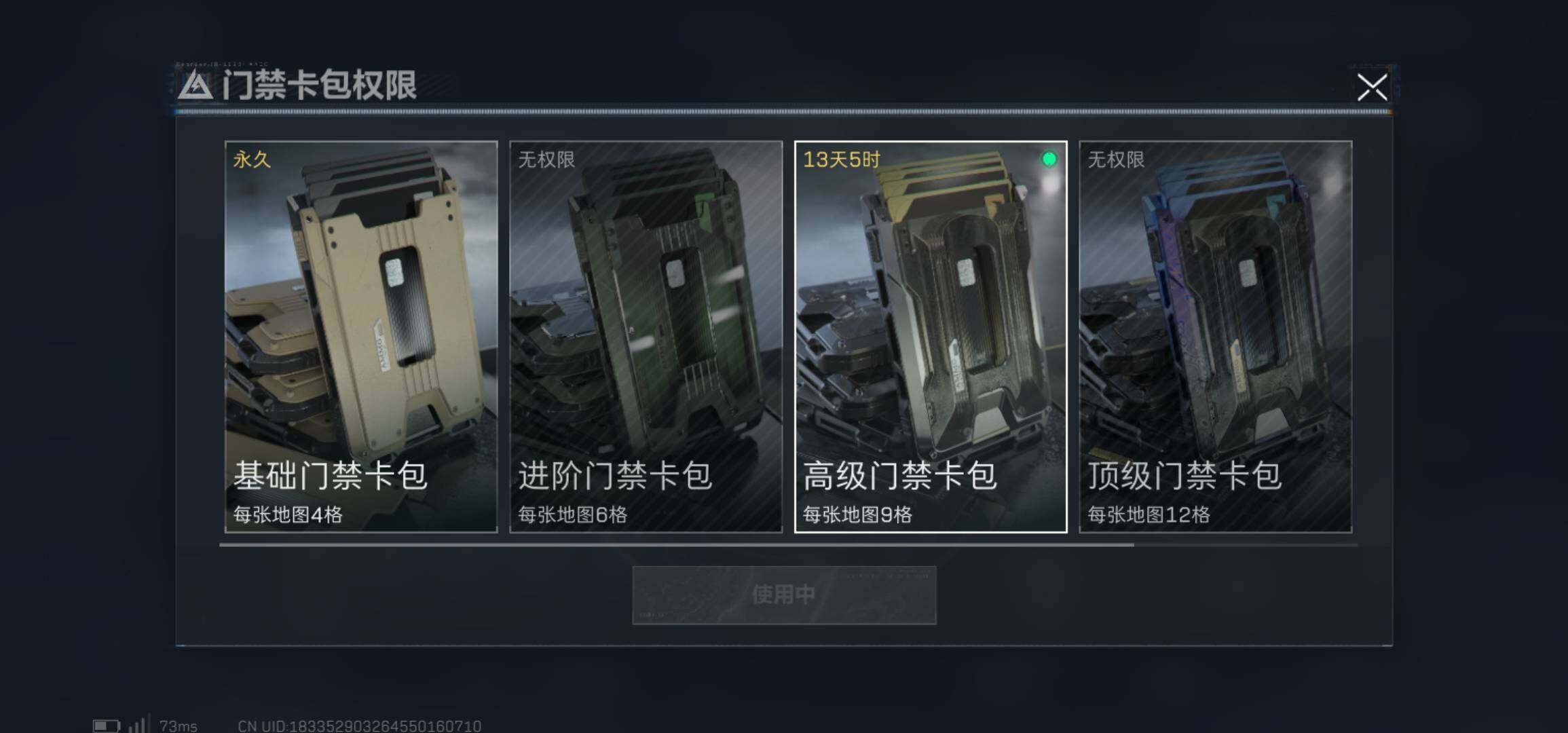 SJZCMW425949三角洲行动账号详情图7 SJZCMW425949三角洲行动账号详情图7