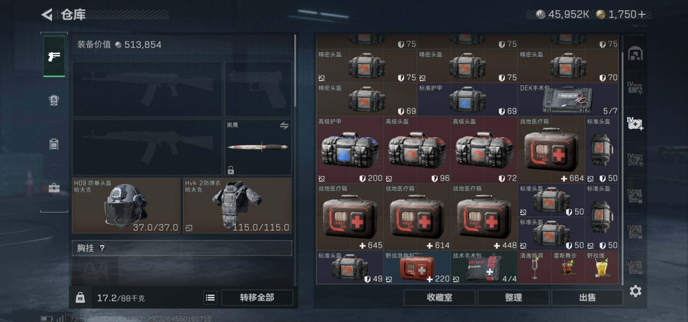 SJZCMW425949三角洲行动账号详情图11 SJZCMW425949三角洲行动账号详情图11