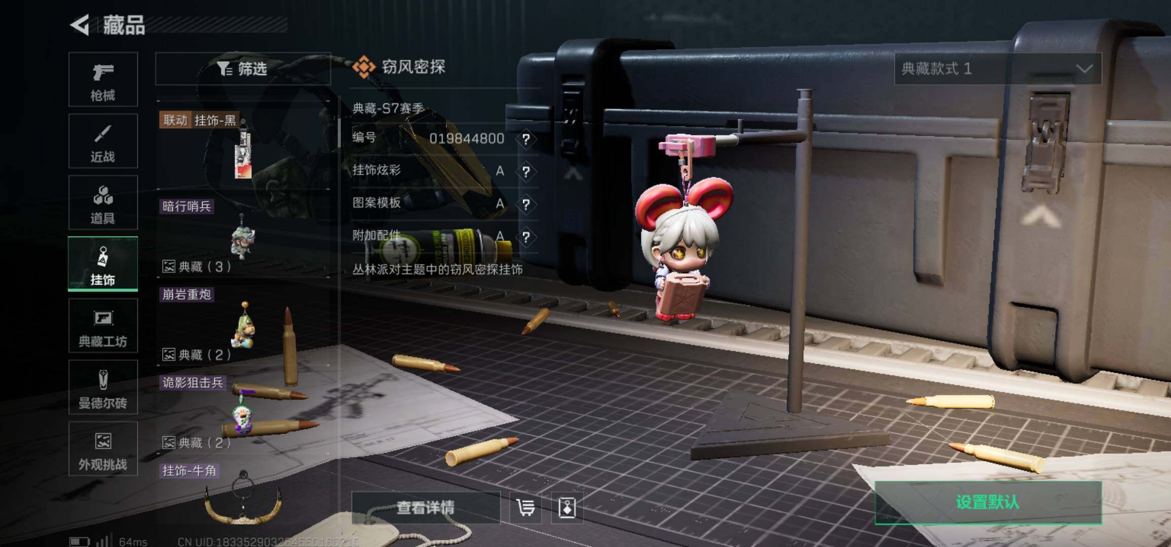 SJZCMW425949三角洲行动账号详情图21 SJZCMW425949三角洲行动账号详情图21