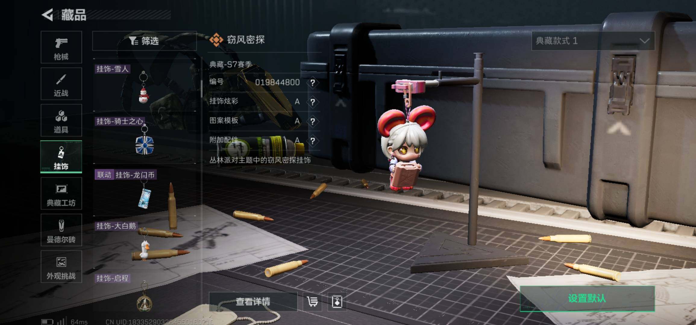 SJZCMW425949三角洲行动账号详情图22 SJZCMW425949三角洲行动账号详情图22