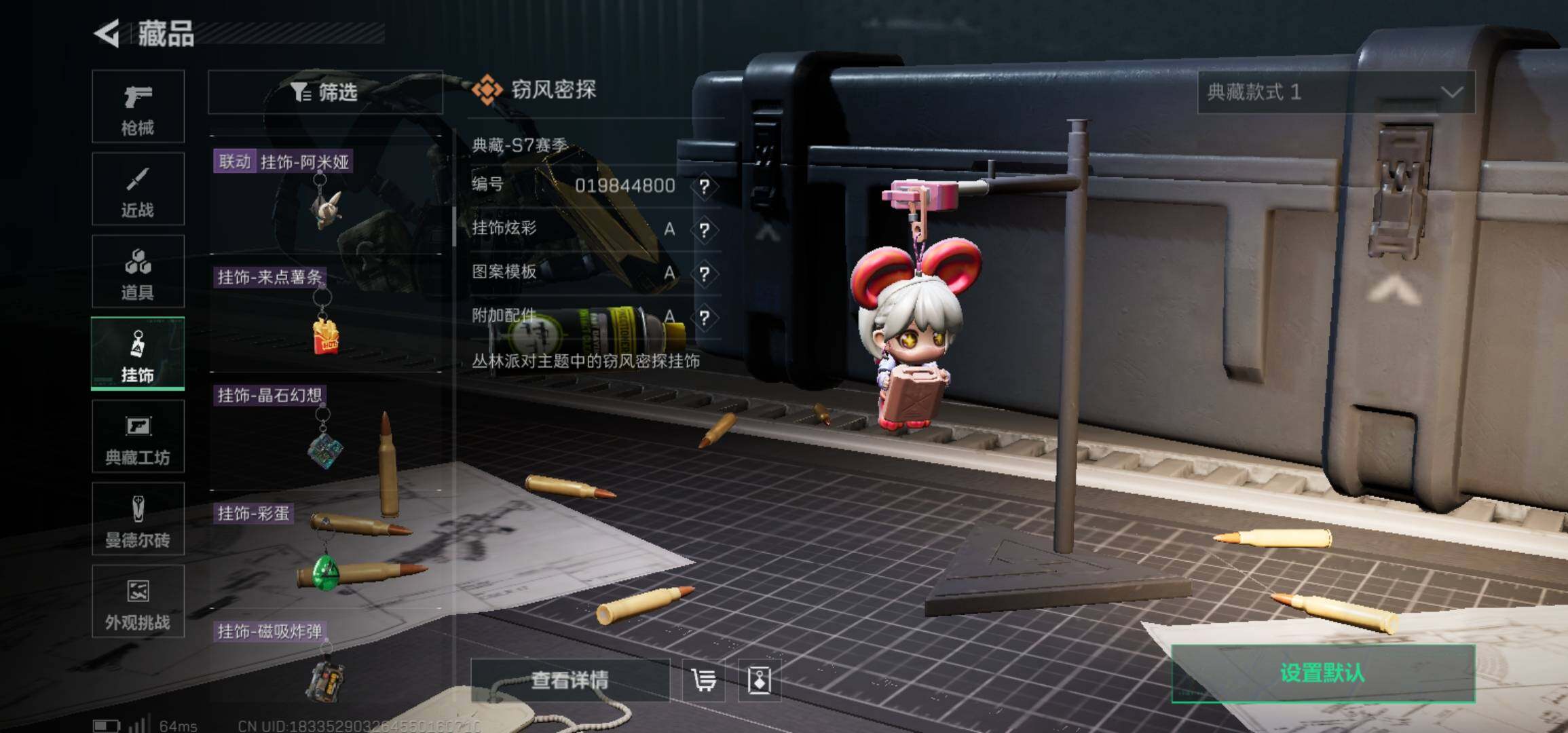 SJZCMW425949三角洲行动账号详情图23 SJZCMW425949三角洲行动账号详情图23