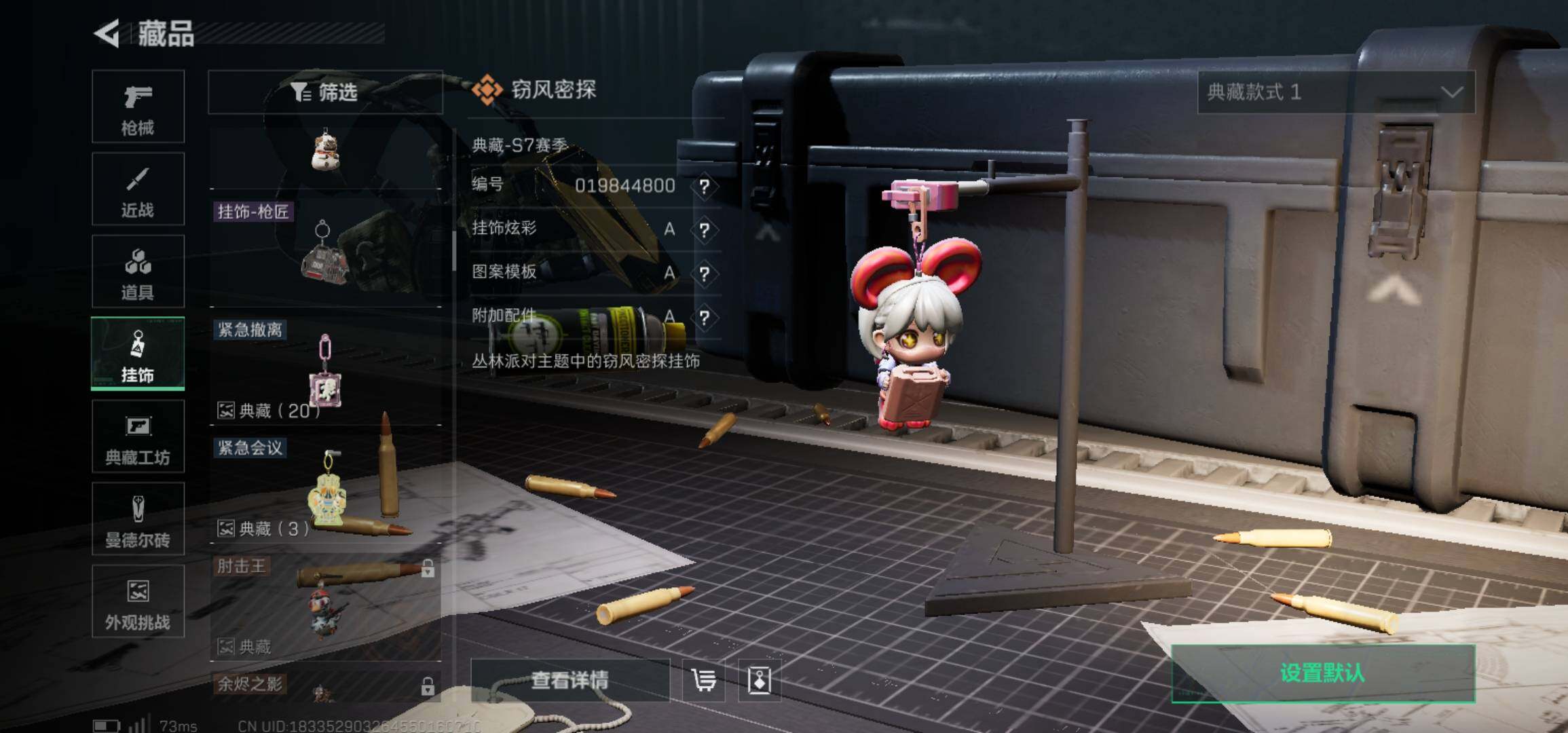 SJZCMW425949三角洲行动账号详情图24 SJZCMW425949三角洲行动账号详情图24