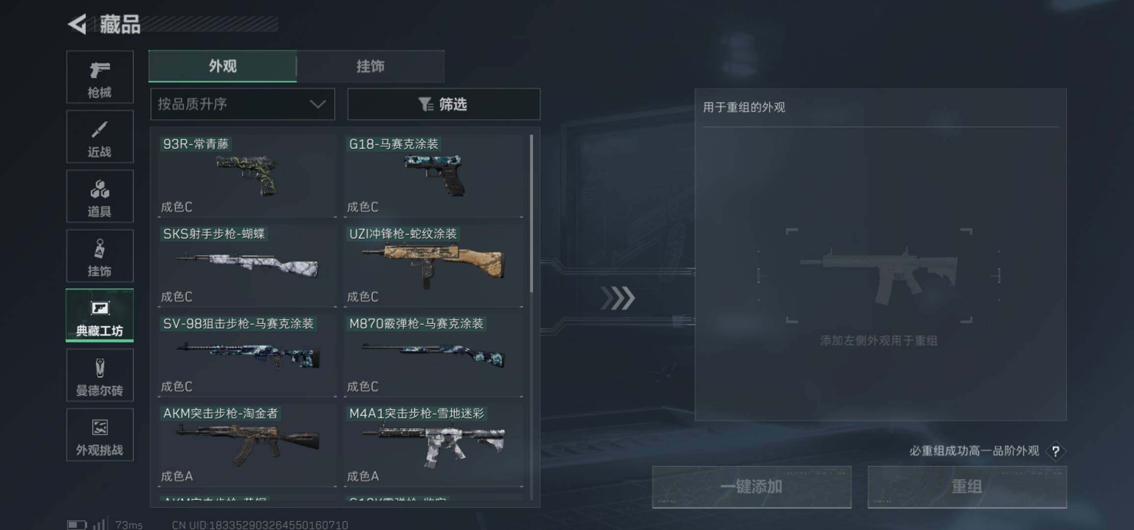 SJZCMW425949三角洲行动账号详情图25 SJZCMW425949三角洲行动账号详情图25