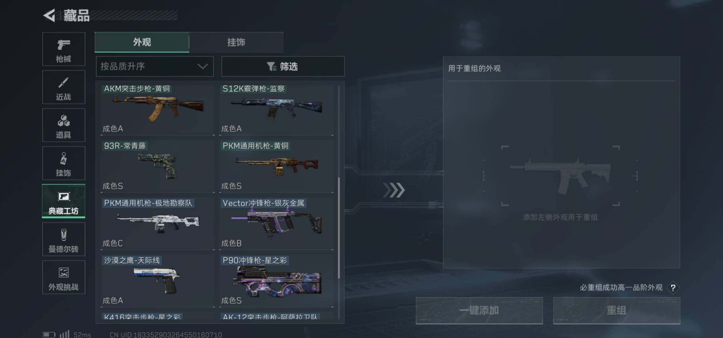 SJZCMW425949三角洲行动账号详情图26 SJZCMW425949三角洲行动账号详情图26