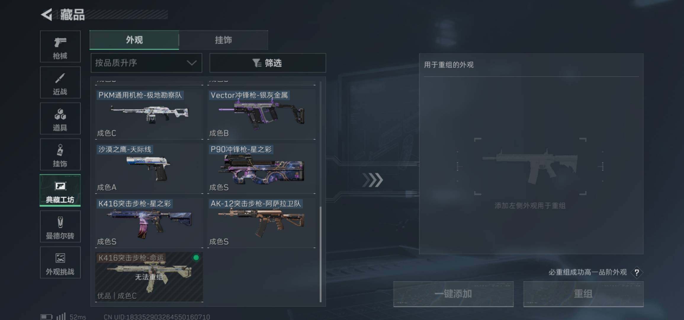 SJZCMW425949三角洲行动账号详情图27 SJZCMW425949三角洲行动账号详情图27