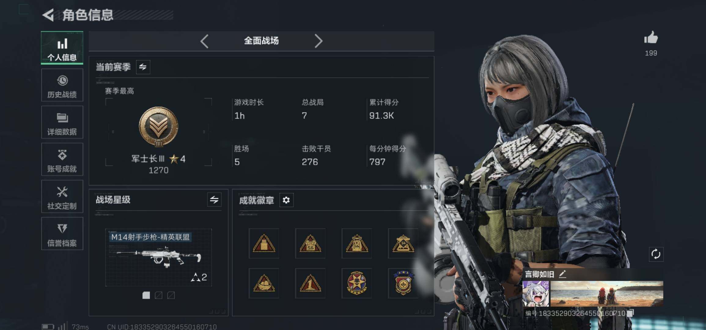 SJZCMW425949三角洲行动账号详情图28 SJZCMW425949三角洲行动账号详情图28