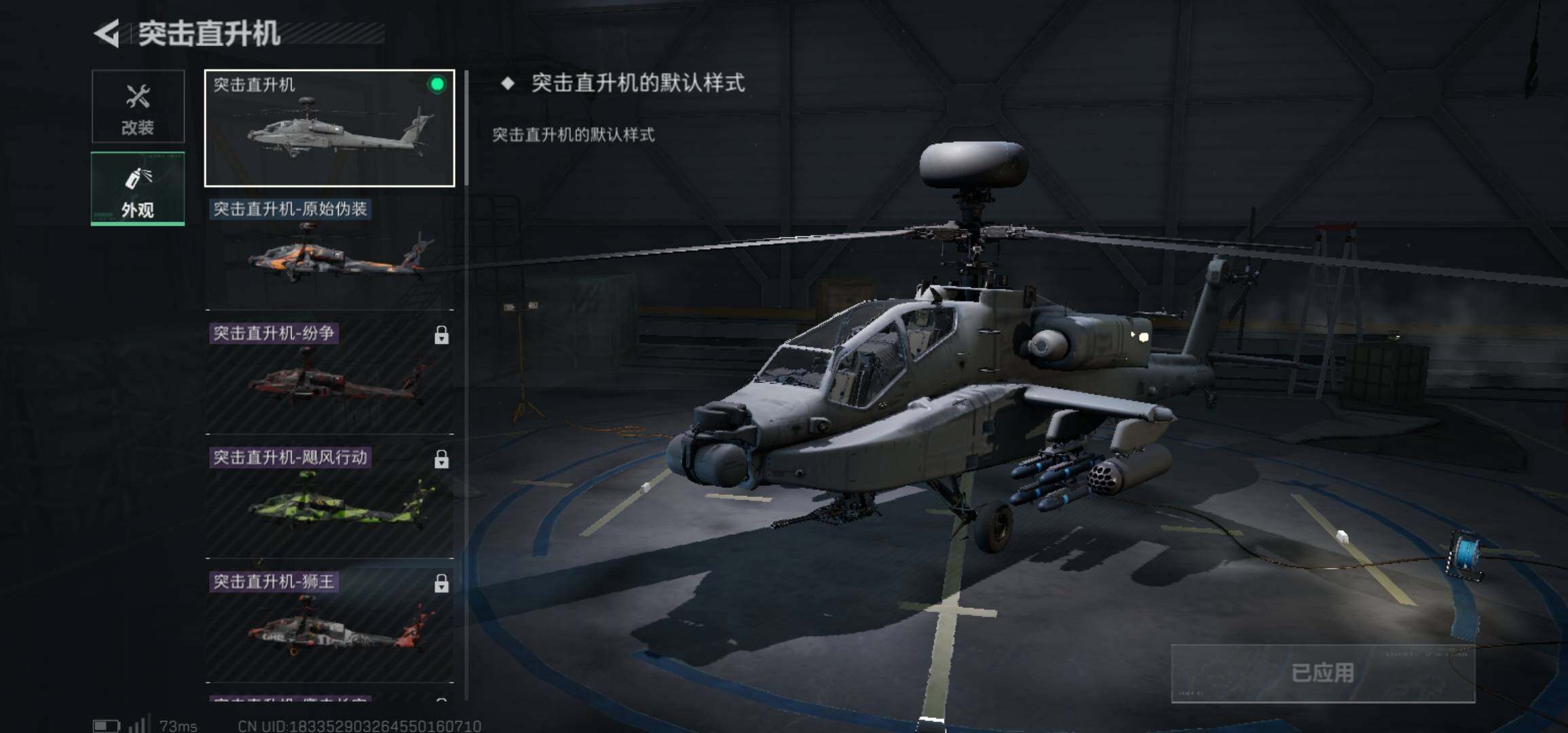 SJZCMW425949三角洲行动账号详情图29 SJZCMW425949三角洲行动账号详情图29