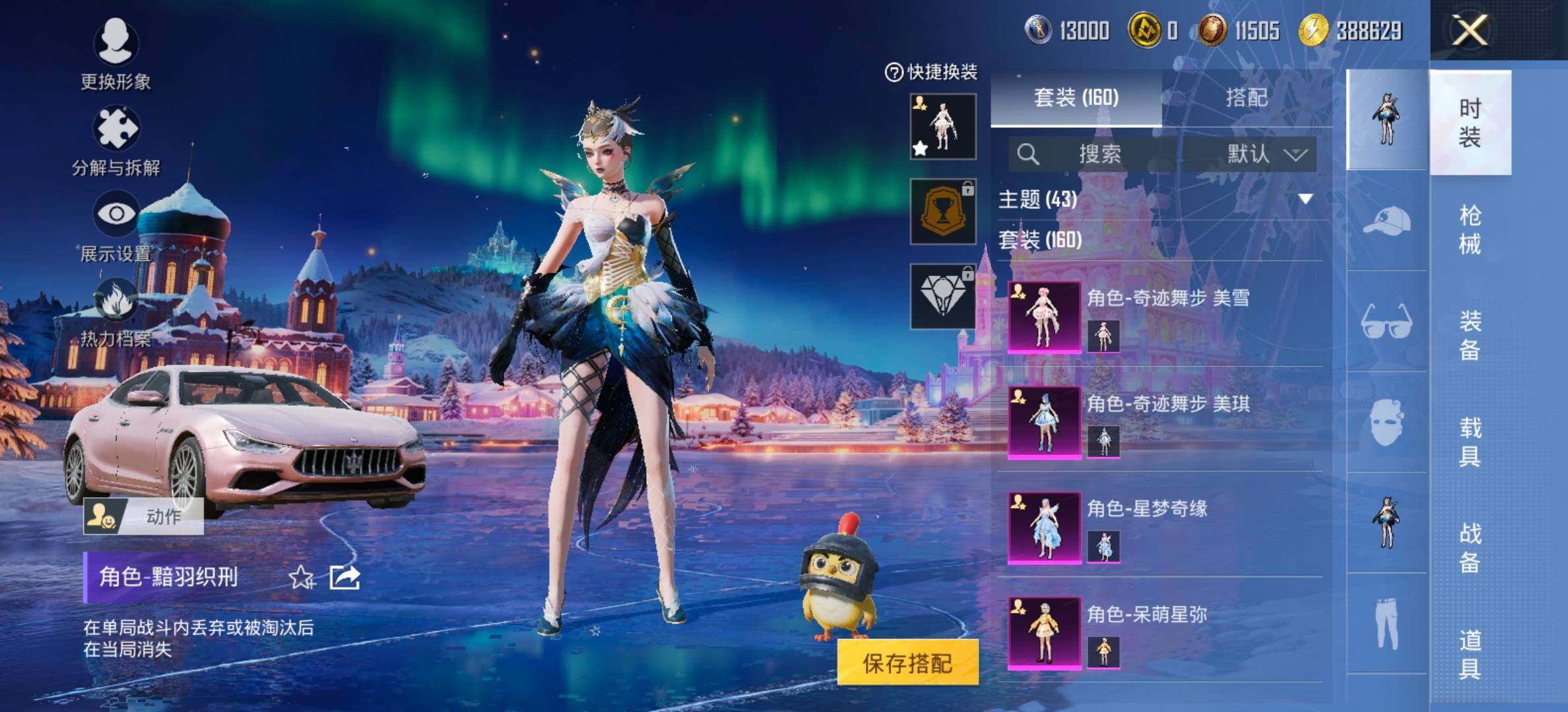 PX_2406782-??莎】YXc23637-【无二次协助处理】【因赛季更新游戏段付以上号为准!】
安卓Q-2载具7粉装5特效枪13热门160套装195枪皮   8印记 历史传奇王牌20星