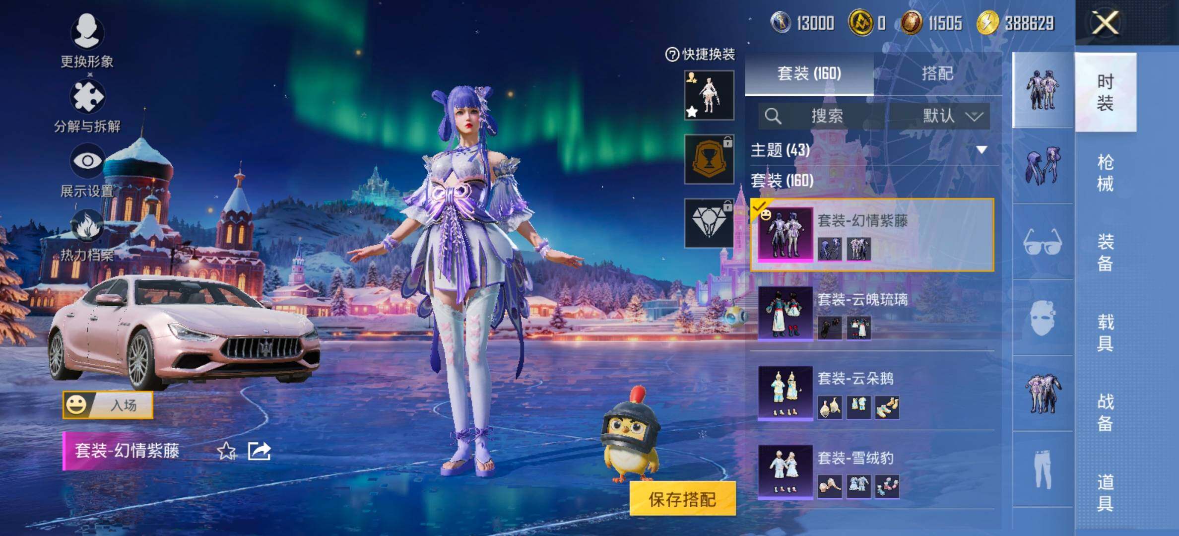 PX_2406782-??莎】YXc23637-【无二次协助处理】【因赛季更新游戏段付以上号为准!】
安卓Q-2载具7粉装5特效枪13热门160套装195枪皮   8印记 历史传奇王牌20星