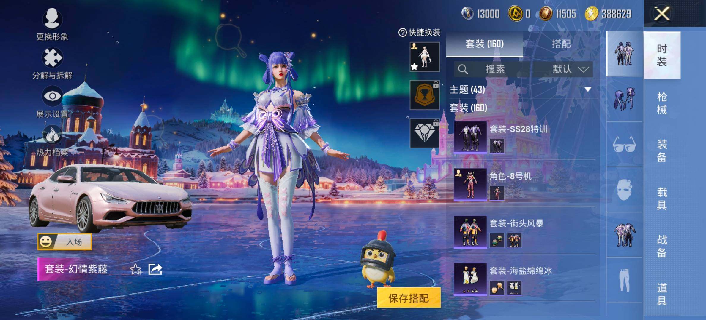 PX_2406782-??莎】YXc23637-【无二次协助处理】【因赛季更新游戏段付以上号为准!】
安卓Q-2载具7粉装5特效枪13热门160套装195枪皮   8印记 历史传奇王牌20星