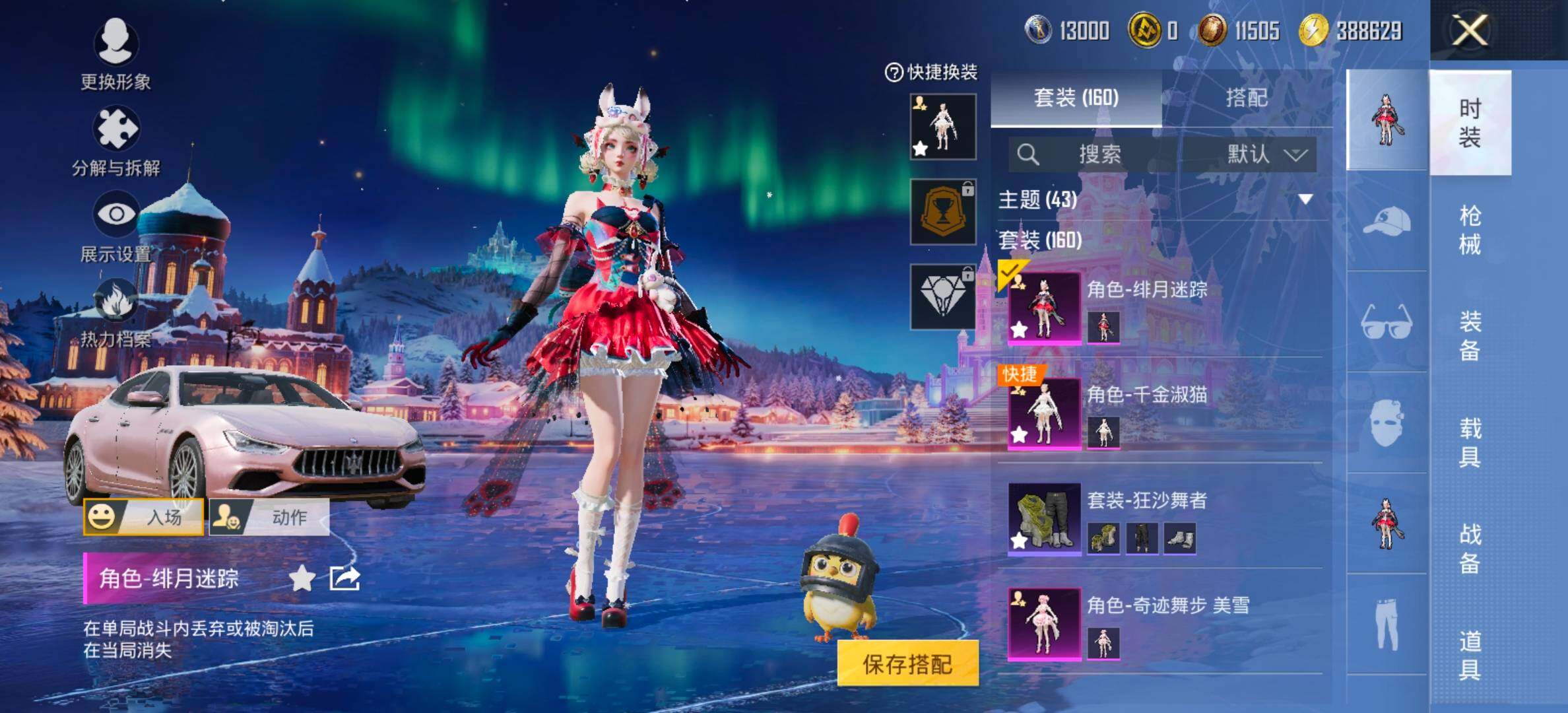 PX_2406782-??莎】YXc23637-【无二次协助处理】【因赛季更新游戏段付以上号为准!】
安卓Q-2载具7粉装5特效枪13热门160套装195枪皮   8印记 历史传奇王牌20星