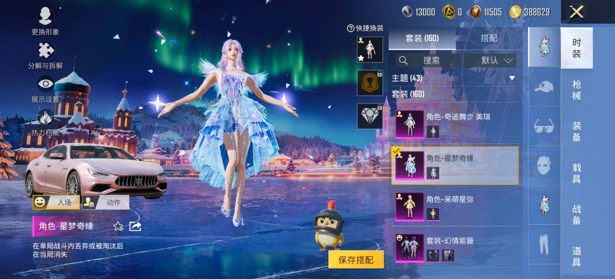 PX_2406782-??莎】YXc23637-【无二次协助处理】【因赛季更新游戏段付以上号为准!】
安卓Q-2载具7粉装5特效枪13热门160套装195枪皮   8印记 历史传奇王牌20星