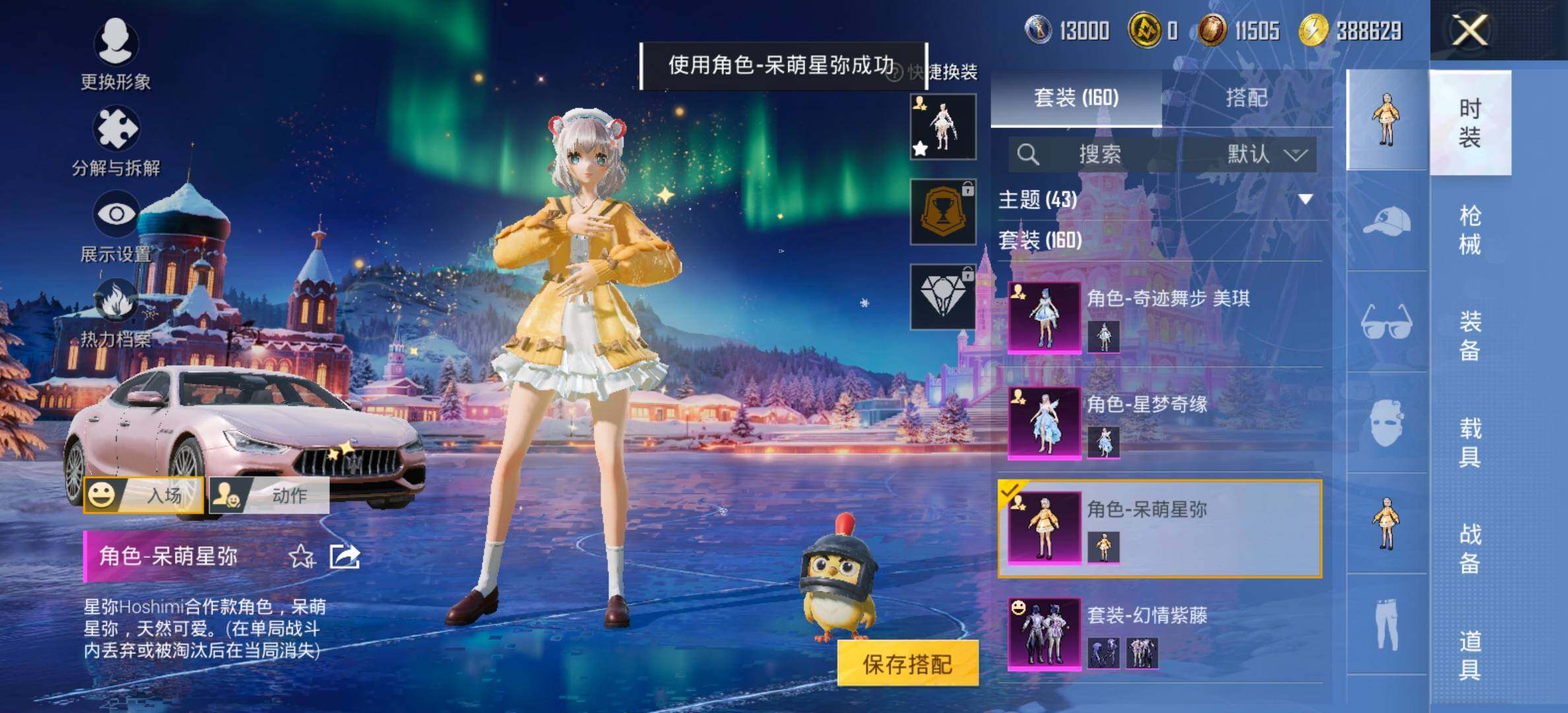 PX_2406782-??莎】YXc23637-【无二次协助处理】【因赛季更新游戏段付以上号为准!】
安卓Q-2载具7粉装5特效枪13热门160套装195枪皮   8印记 历史传奇王牌20星