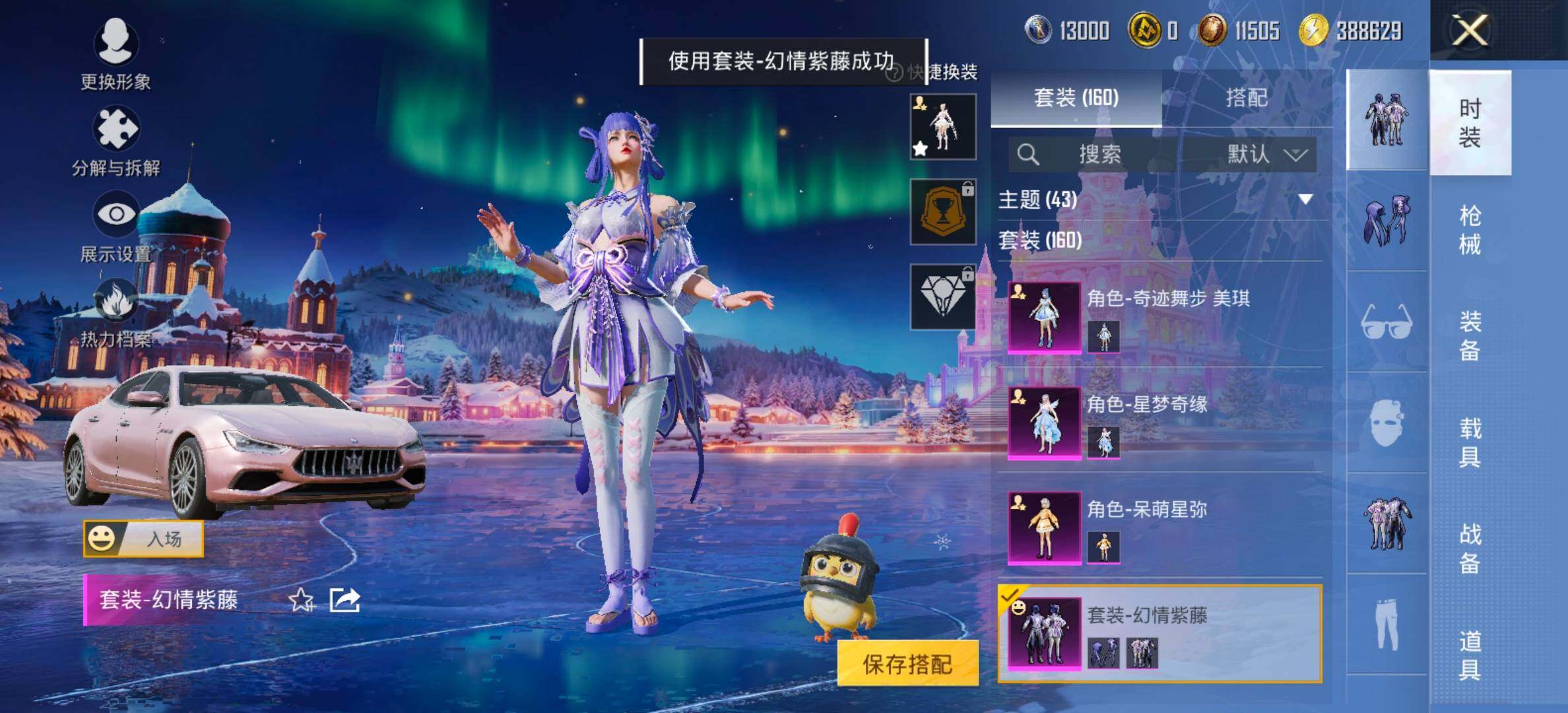 PX_2406782-??莎】YXc23637-【无二次协助处理】【因赛季更新游戏段付以上号为准!】
安卓Q-2载具7粉装5特效枪13热门160套装195枪皮   8印记 历史传奇王牌20星