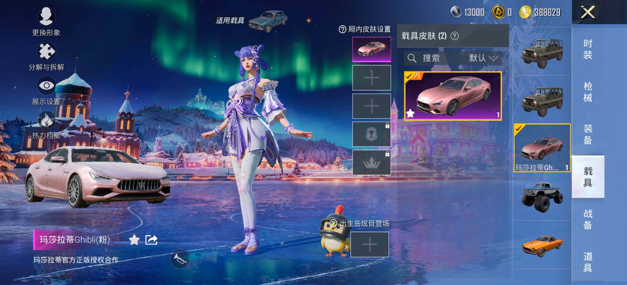 PX_2406782-??莎】YXc23637-【无二次协助处理】【因赛季更新游戏段付以上号为准!】
安卓Q-2载具7粉装5特效枪13热门160套装195枪皮   8印记 历史传奇王牌20星