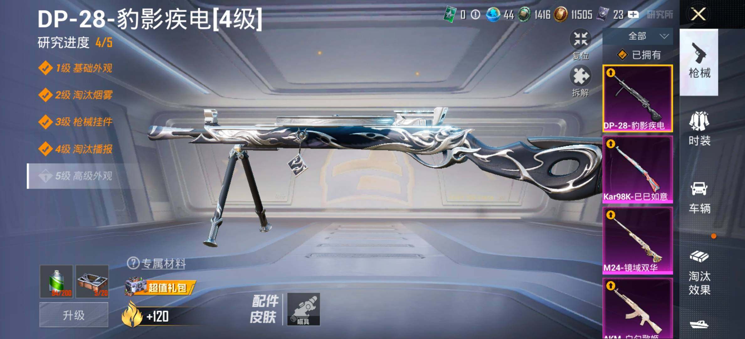 PX_2406782-??莎】YXc23637-【无二次协助处理】【因赛季更新游戏段付以上号为准!】
安卓Q-2载具7粉装5特效枪13热门160套装195枪皮   8印记 历史传奇王牌20星