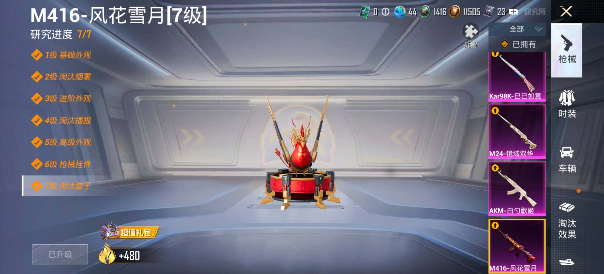 PX_2406782-??莎】YXc23637-【无二次协助处理】【因赛季更新游戏段付以上号为准!】
安卓Q-2载具7粉装5特效枪13热门160套装195枪皮   8印记 历史传奇王牌20星