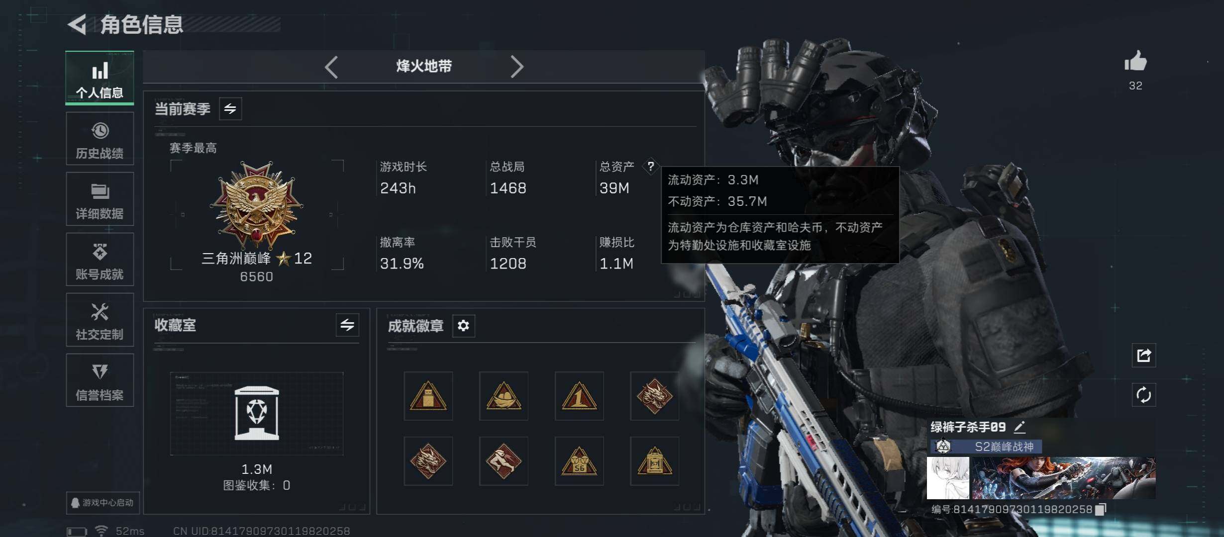 SJZCMW431219三角洲行动账号详情图4