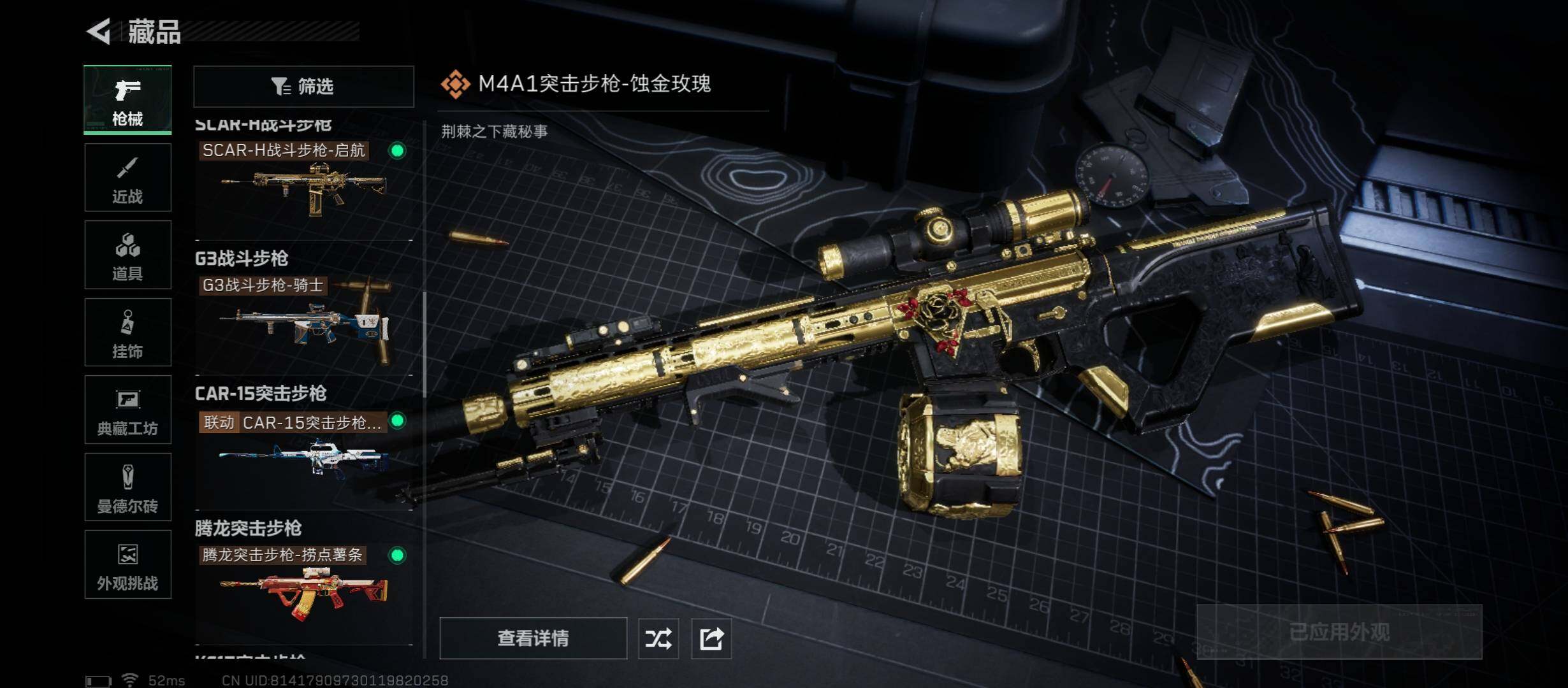 SJZCMW431219三角洲行动账号详情图16