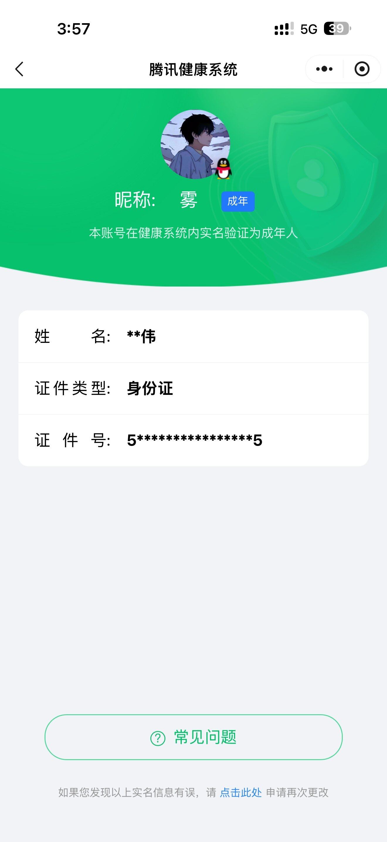 WZKG497354王者荣耀账号详情图8