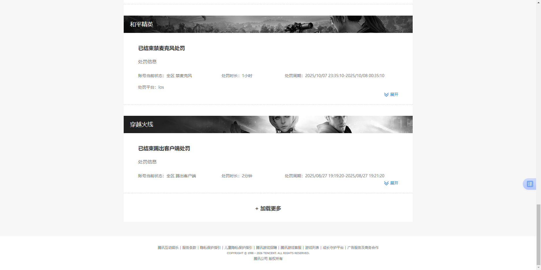 WZKG497354王者荣耀账号详情图9