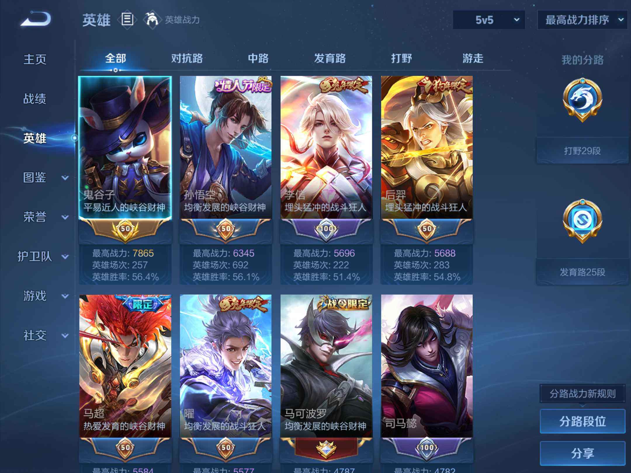 WZKG497354王者荣耀账号详情图12