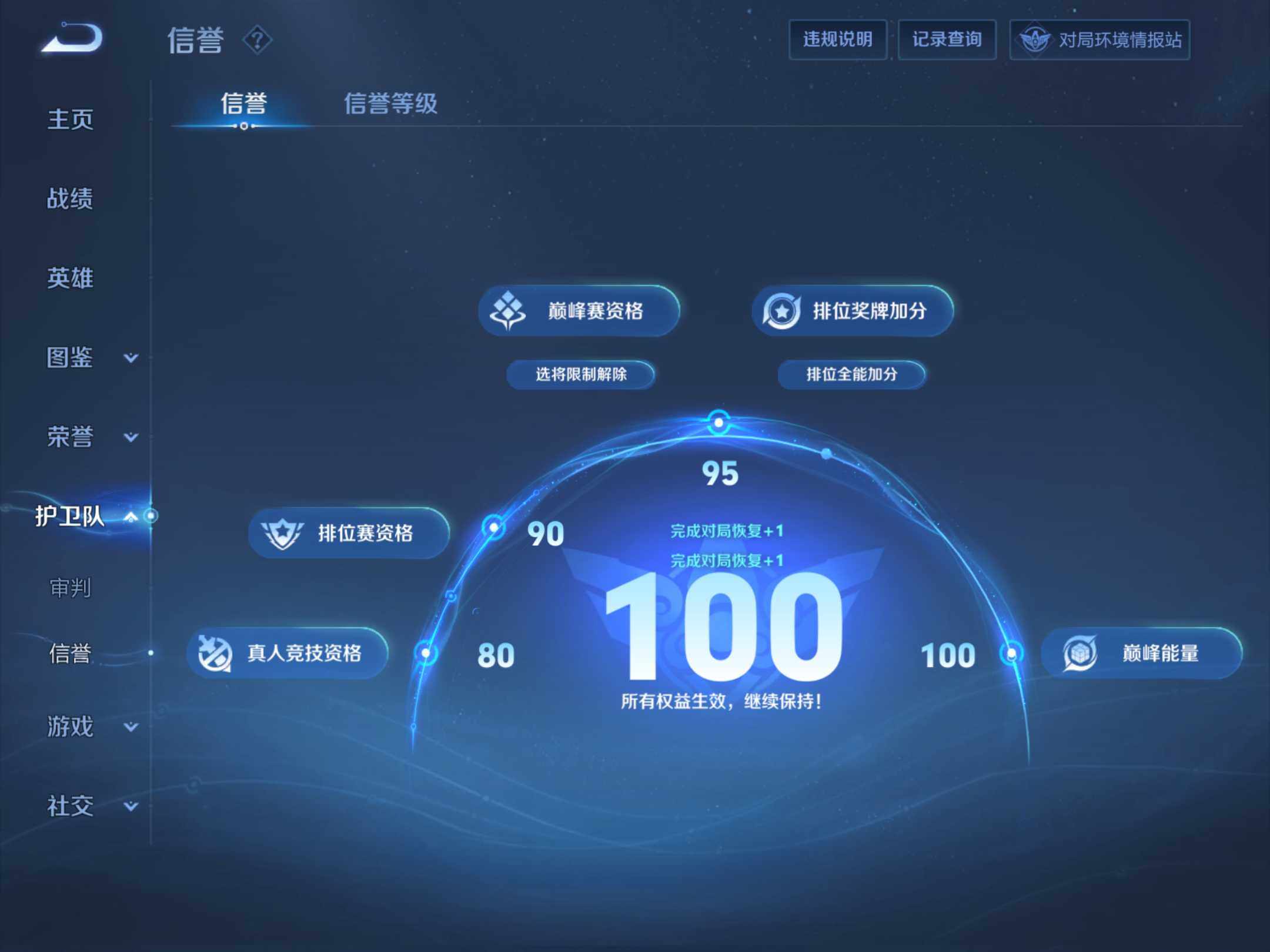 WZKG497354王者荣耀账号详情图15