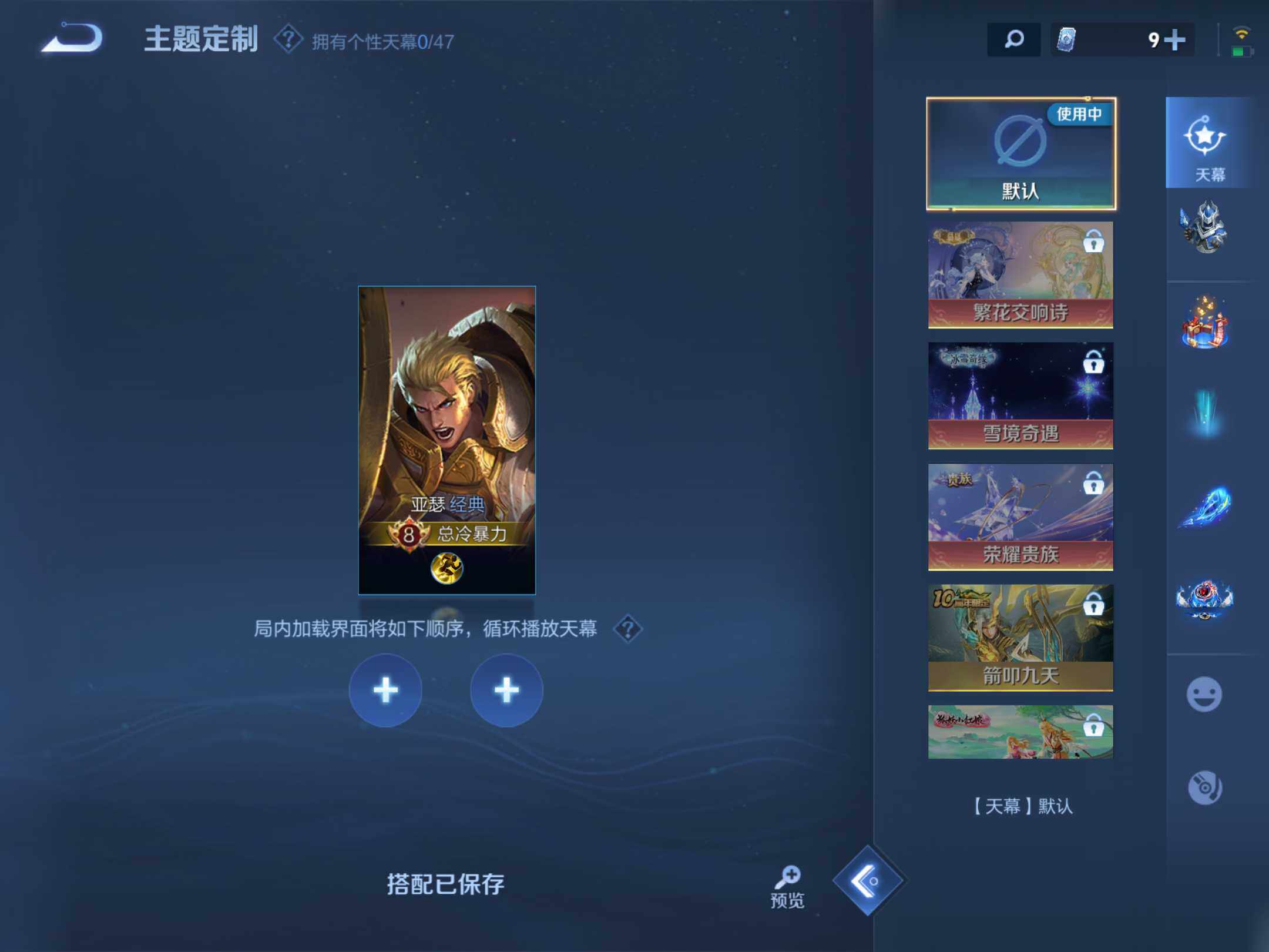 WZKG497354王者荣耀账号详情图17