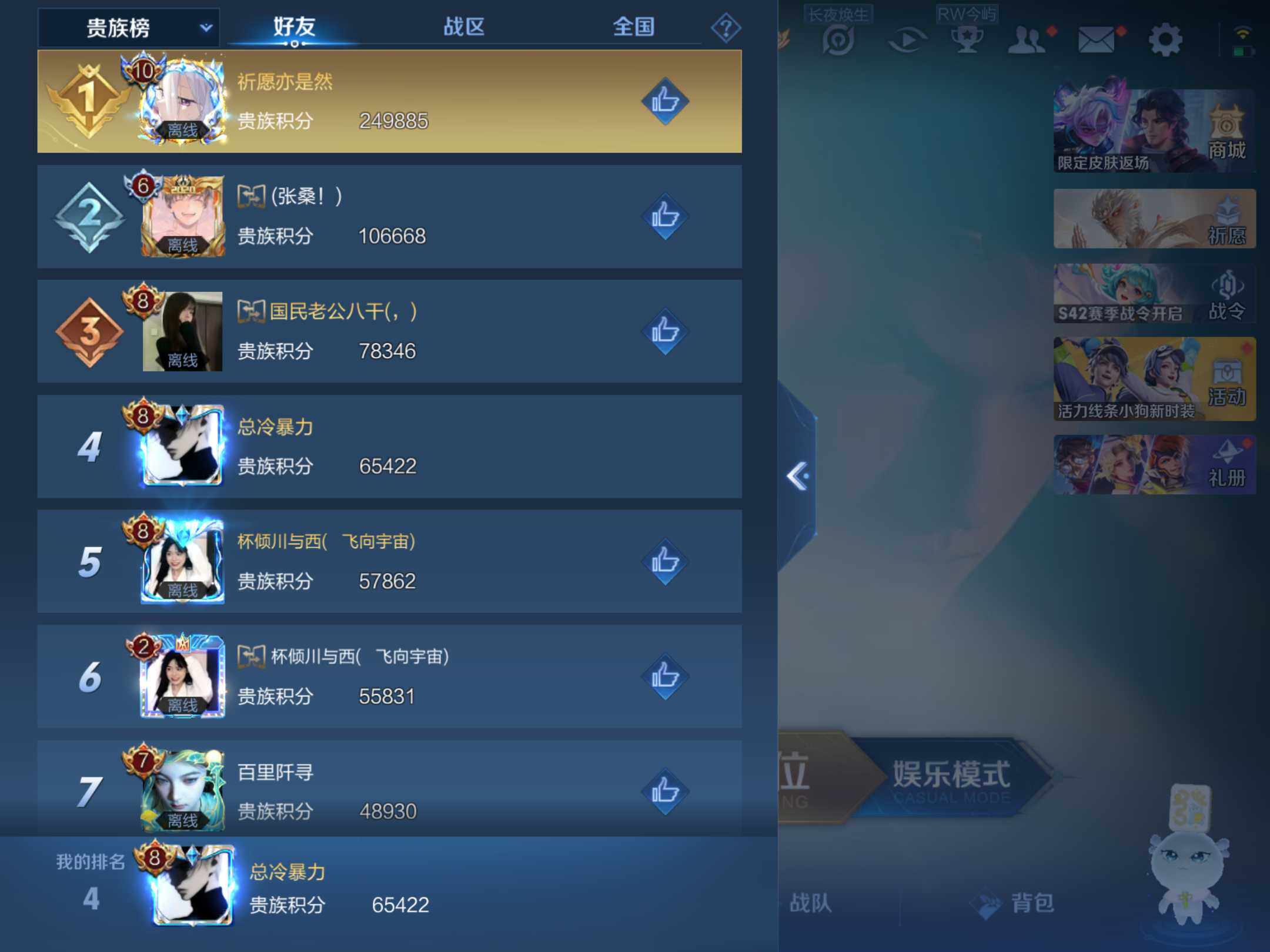 WZKG497354王者荣耀账号详情图19