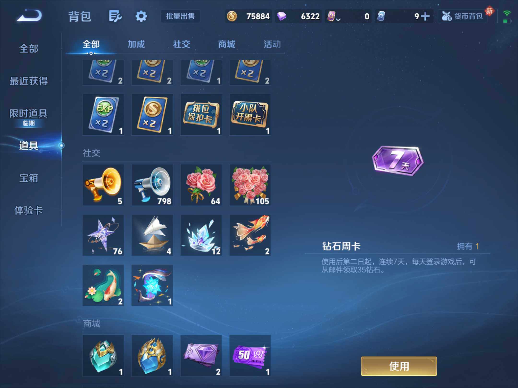 WZKG497354王者荣耀账号详情图20