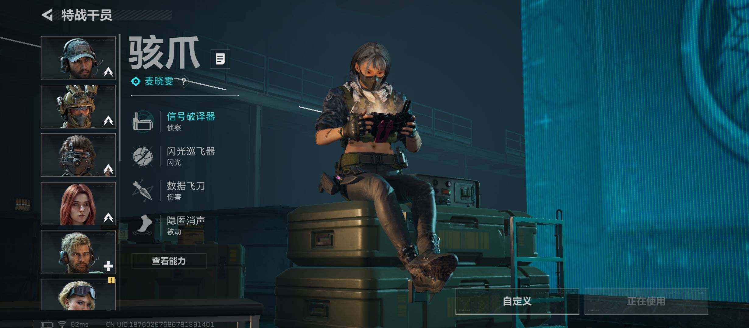 SJZCMW431202三角洲行动账号详情图7