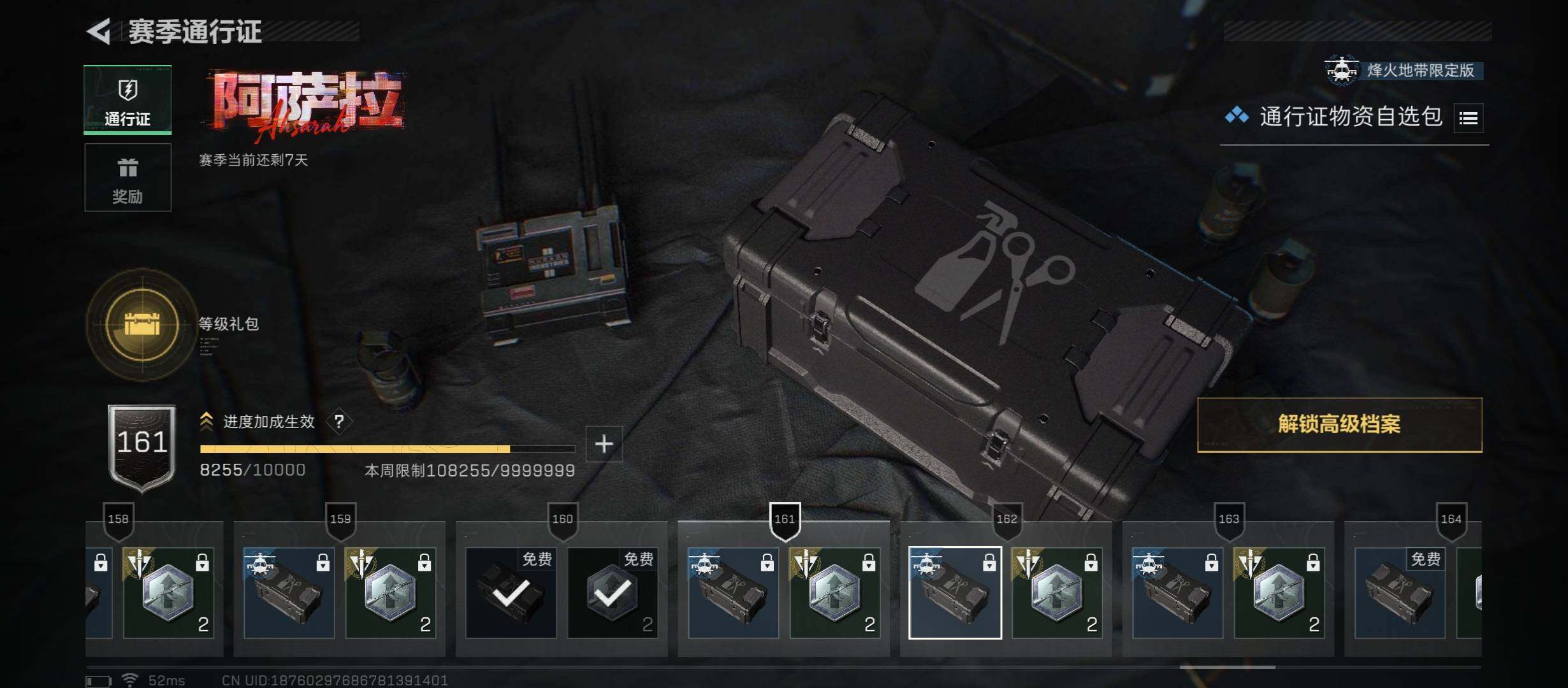 SJZCMW431202三角洲行动账号详情图14